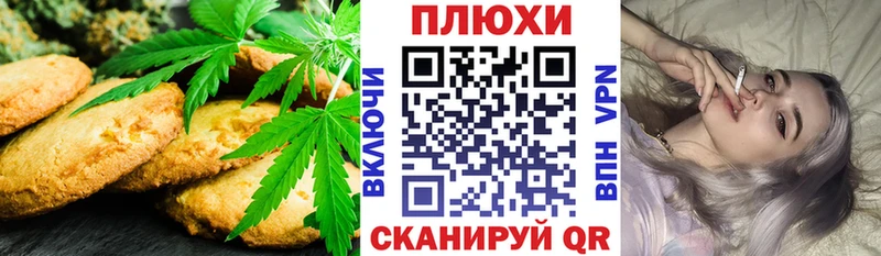 купить наркотики цена  Корсаков  Печенье с ТГК конопля 