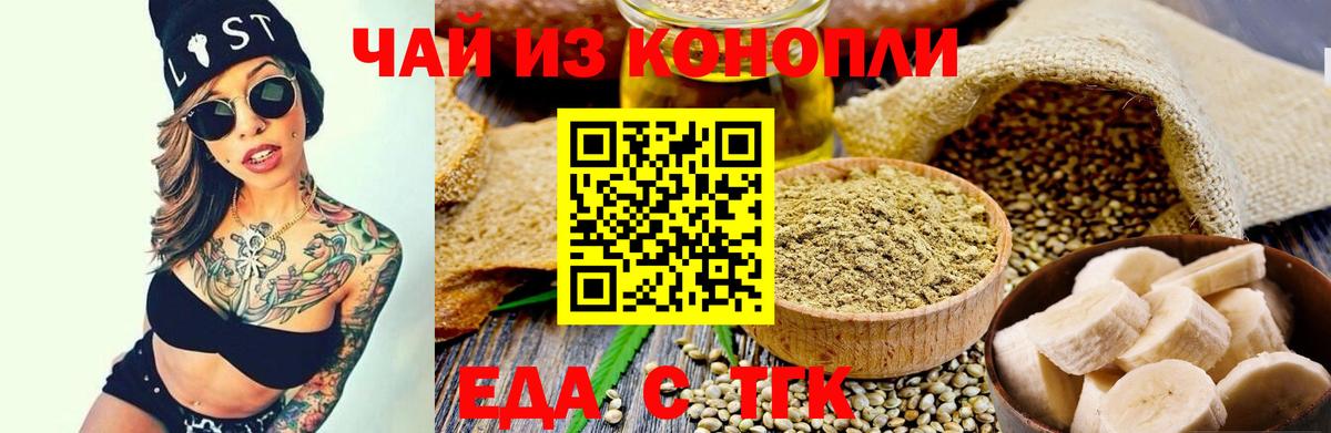 Cannafood марихуана  Вход с VPN  Корсаков 