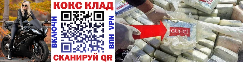 Cocaine VHQ площадка телеграм Корсаков