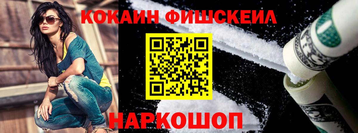  Cocaine Корсаков