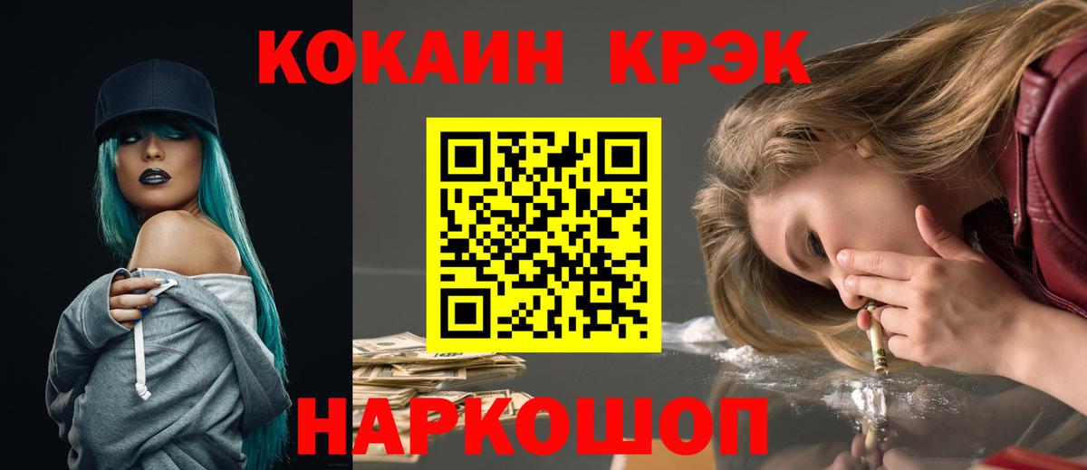 Кокаин Fish Scale  COCAIN Columbia  Cocaine  Вход с VPN  купить закладку  Корсаков 