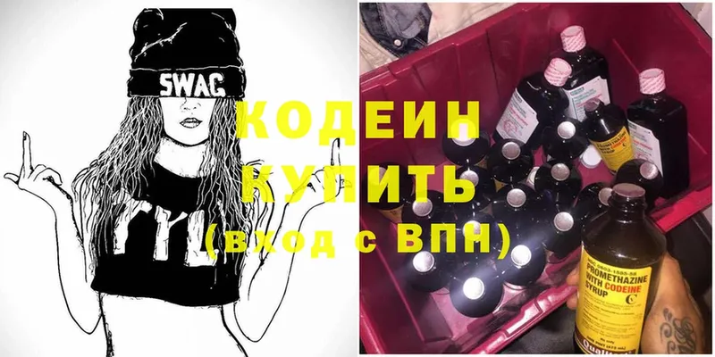 Кодеиновый сироп Lean Purple Drank  shop наркотические препараты  Корсаков 