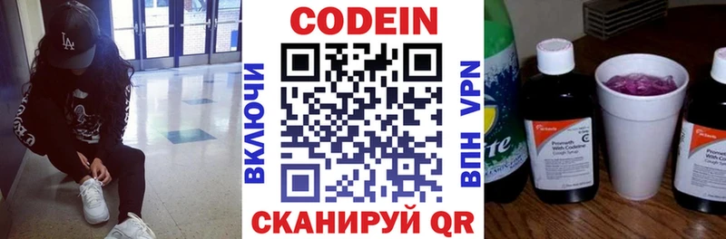 Кодеиновый сироп Lean Purple Drank что такое Корсаков