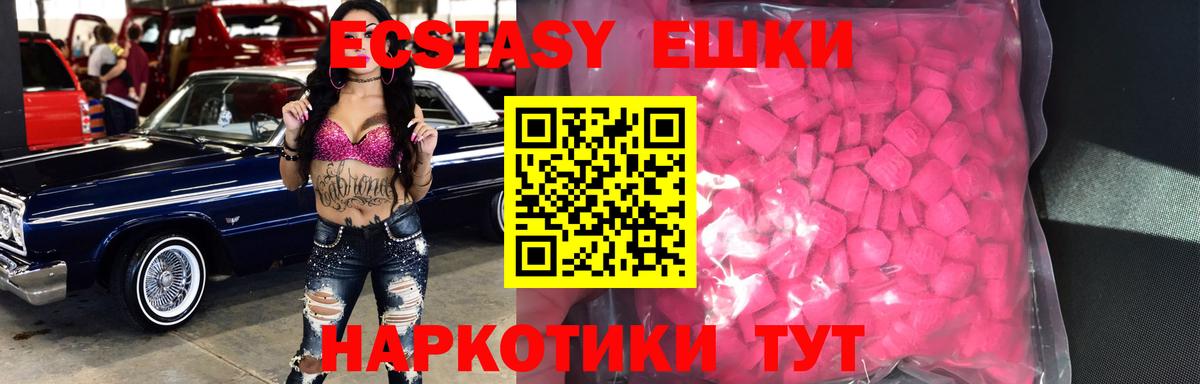 Корсаков  Ecstasy 250 мг  Ecstasy  Вход с VPN  Ecstasy 300 mg 