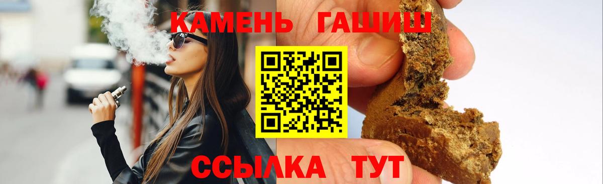 Гашиш хэш  Вход с VPN  ГАШИШ 40% ТГК  Гашиш  Корсаков 