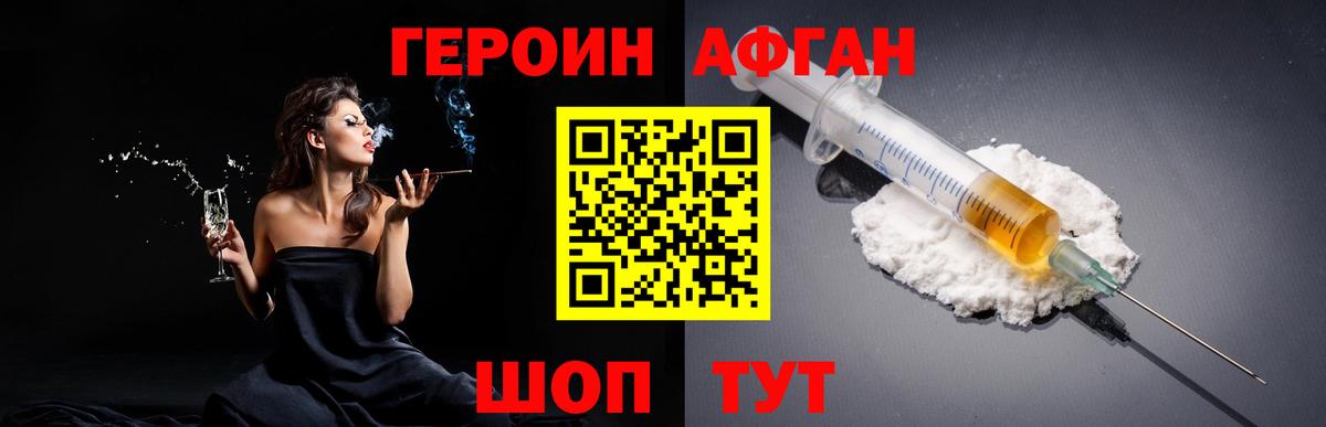 ГЕРОИН белый  Вход с VPN  ГЕРОИН  Корсаков 
