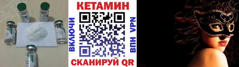 КЕТАМИН VHQ  хочу   Корсаков 