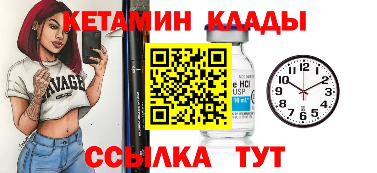 Кетамин VHQ Корсаков