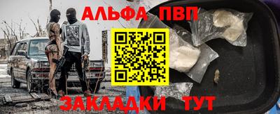альфа пвп VHQ Гай