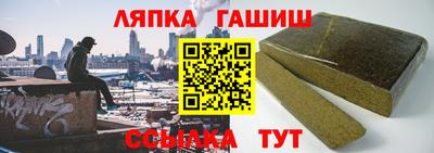 гашик Гатчина