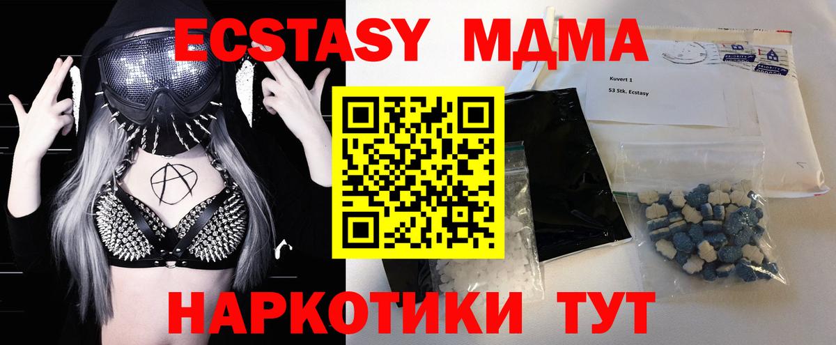 MDMA crystal  МДМА VHQ  МДМА  Корсаков  Вход с VPN 