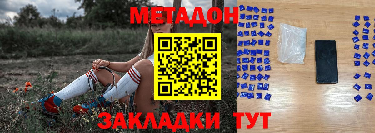 МЕТАДОН белоснежный Корсаков