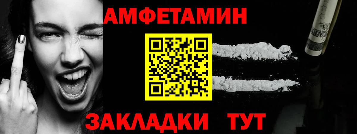 Метамфетамин мет  Первитин  Корсаков  Вход с VPN 