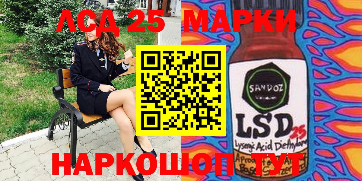 Марки NBOMe 1,8мг Корсаков