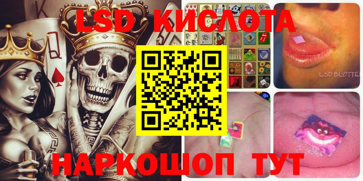 Корсаков  Наркотические марки 1,5мг  Вход с VPN 