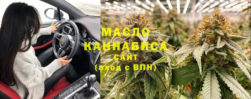 ТГК гашишное масло  продажа наркотиков  Корсаков 