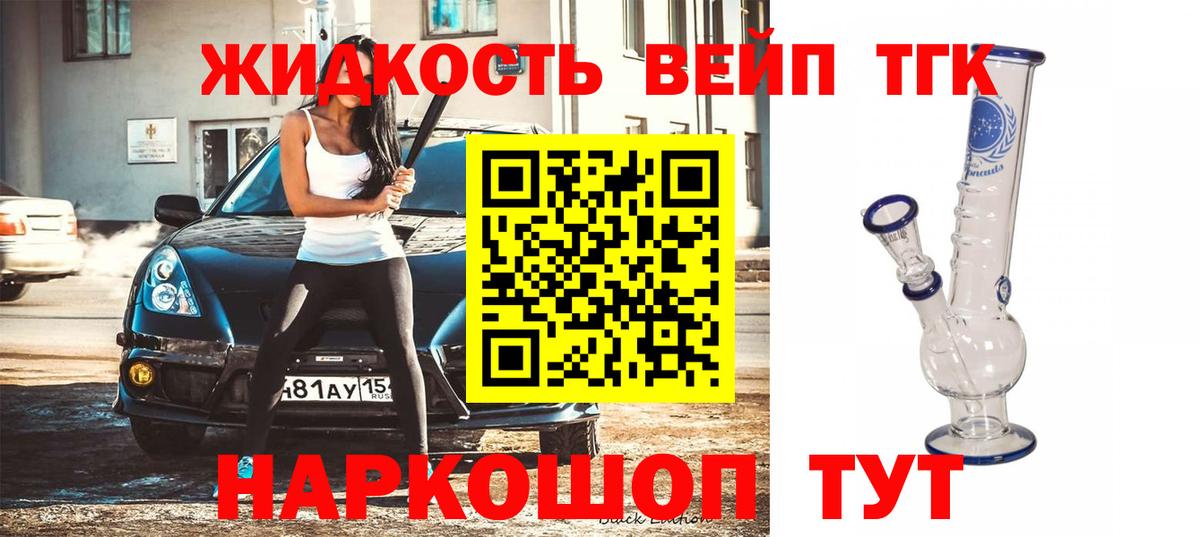 ТГК Wax  Вход с VPN  Дистиллят ТГК вейп  Корсаков 