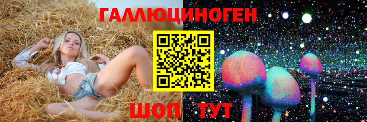 Галлюциногенные грибы MAGIC MUSHROOMS  Вход с VPN  как найти   Корсаков 